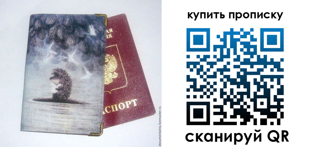 прописка в квартире в Сортавале