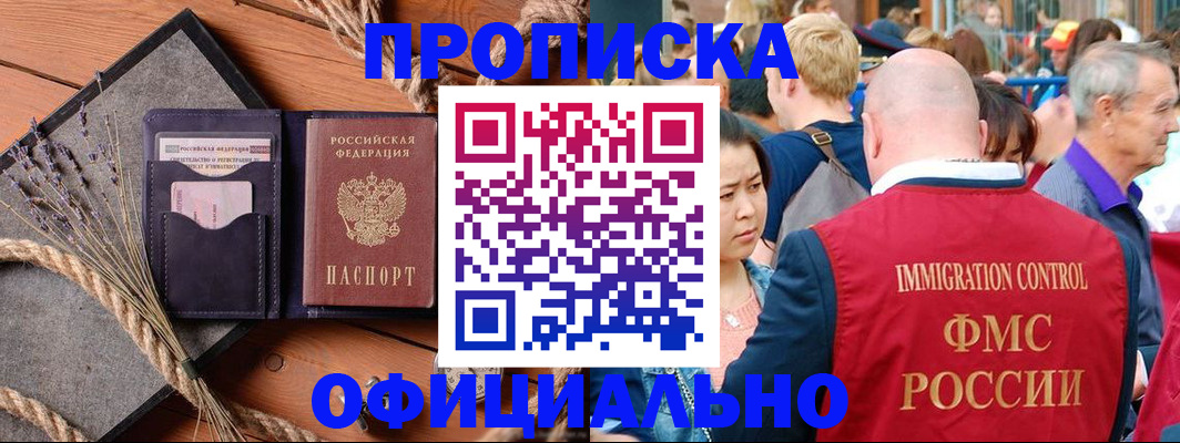 прописка регистрация в Сортавале