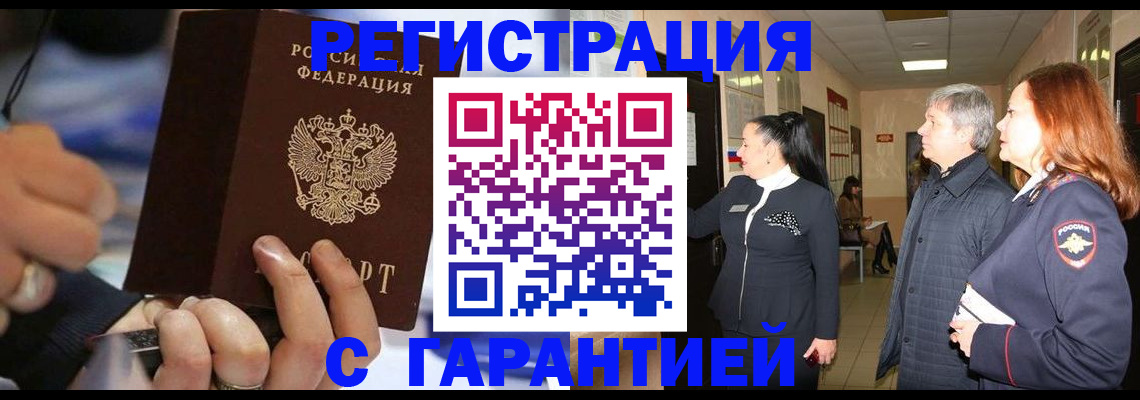 прописка в Сортавале