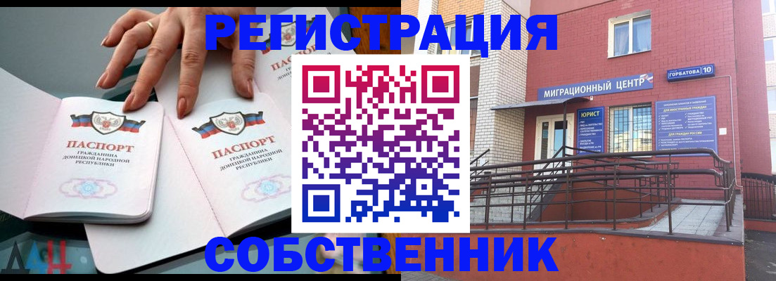 временная прописка в Сортавале